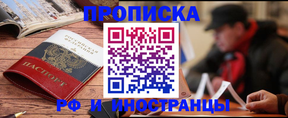 пропишу в квартире в Хасавюрте