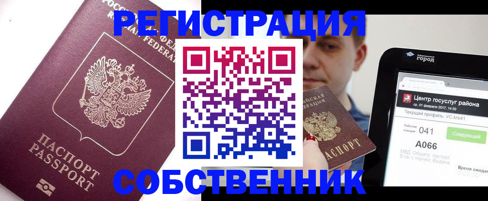 временная регистрация адрес в Хасавюрте