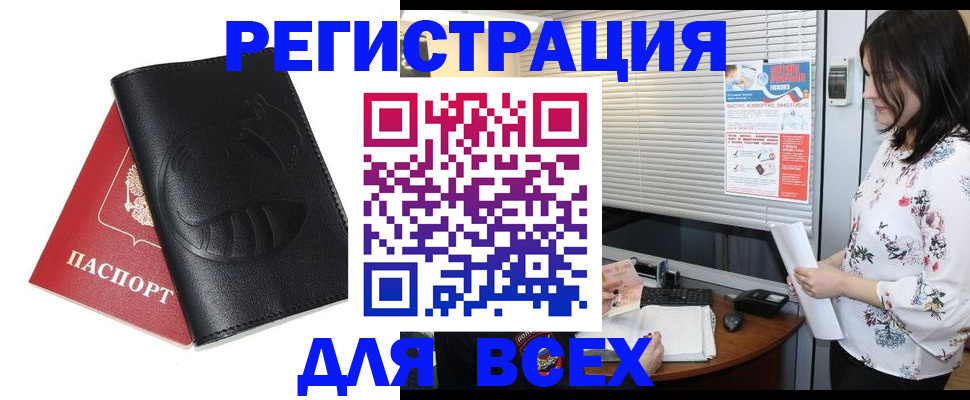 прописка для военкомата в Хасавюрте