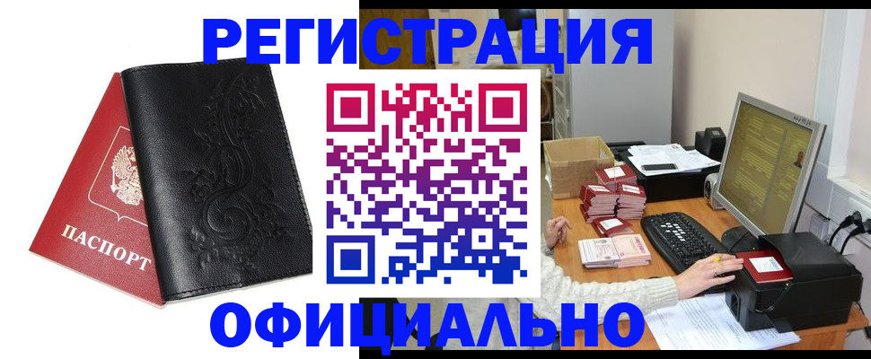 временная регистрация собственник в Хасавюрте