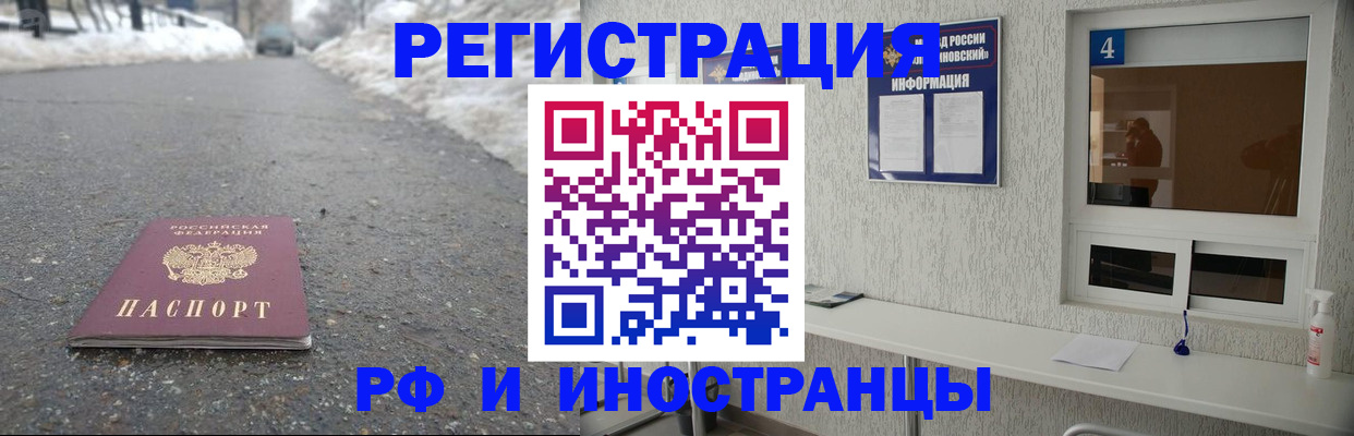 временная регистрация законно в Хасавюрте