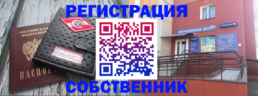 прописка поиск в Хасавюрте